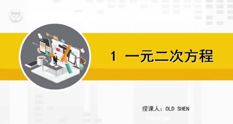 黄东坡数学讲堂 初三数学探究应用新思维百度网盘下载