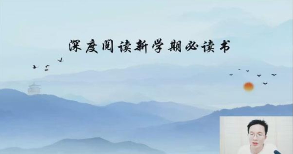 宗南 初中语文 必读名著50节高端课百度网盘下载
