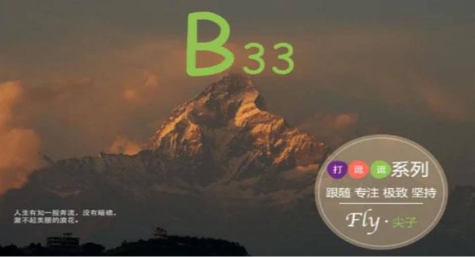打逗逗尖子生中考数学强化B33 第一二季方程二次函数 百度网盘下载