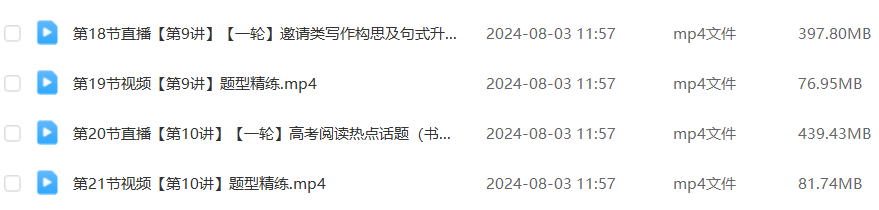 作业帮2025何红艳高三英语a一轮复习暑假班