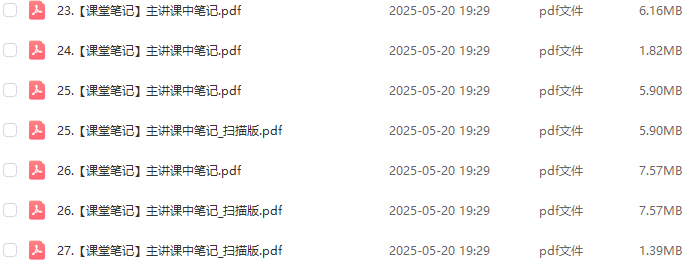 作业帮2025林淼初一英语培训班春上+春下A+班寒春班百度网盘下载