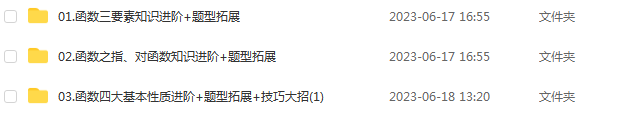 赵礼显高中数学网课2024赵礼显高三数学教程24年高考数学一轮复习（暑假班+秋季班）