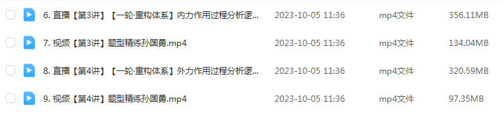 作业帮2024孙国勇高三历史一轮复习暑秋班