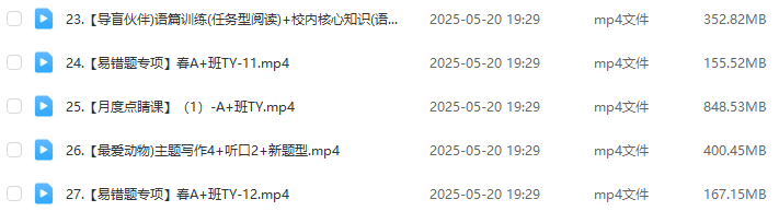 作业帮2025林淼初一英语培训班春上+春下A+班寒春班百度网盘下载
