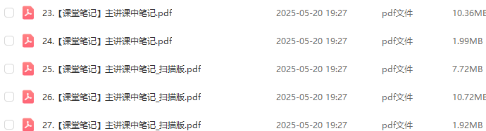作业帮2025董俣初一语文下学期春上+春下A+寒春班百度网盘下载