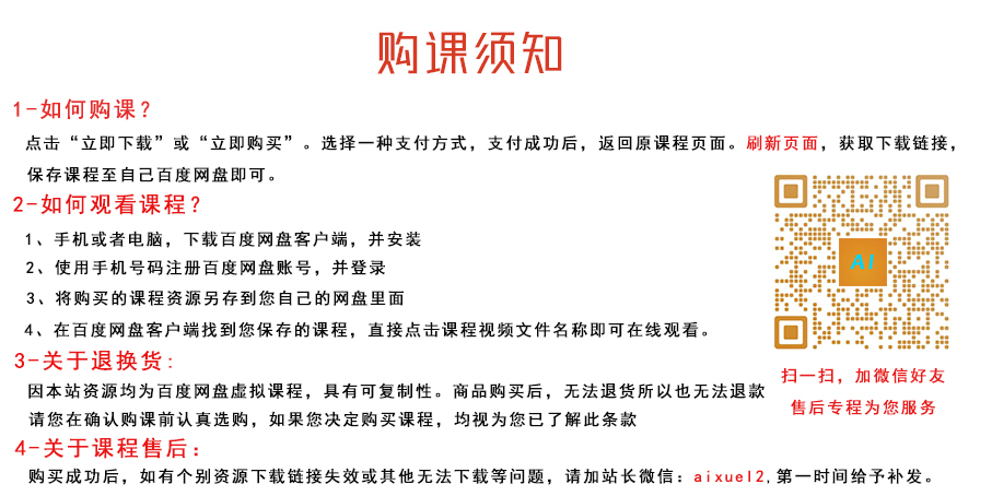 刘天麒高中数学网课作业帮2024刘天麒高一数学a+课程（暑假班+秋季班）