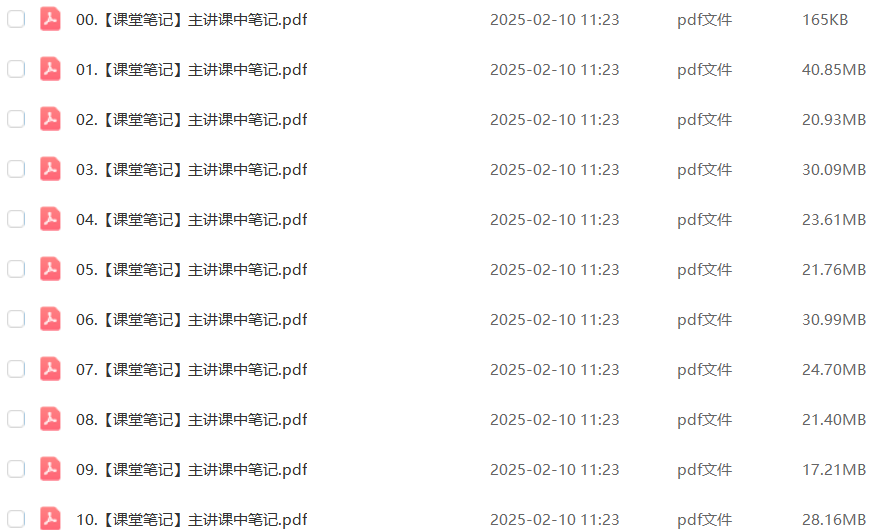 作业帮2025年宋雨晴高三物理a+二三轮复习网课教程百度网盘下载