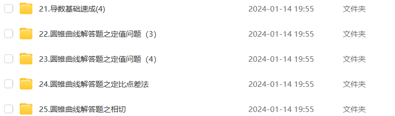 赵礼显高中数学网课2024赵礼显高三数学教程24年高考数学一轮复习（暑假班+秋季班）