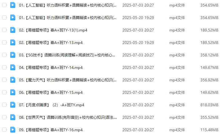 作业帮2025林淼初一英语培训班春上+春下A+班寒春班百度网盘下载