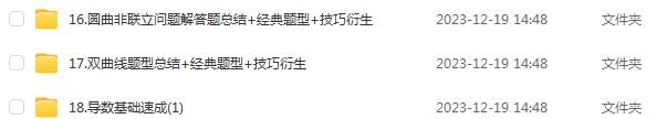 赵礼显高中数学网课2024赵礼显高三数学教程24年高考数学一轮复习（暑假班+秋季班）