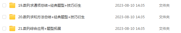 赵礼显高中数学网课2024赵礼显高三数学教程24年高考数学一轮复习（暑假班+秋季班）