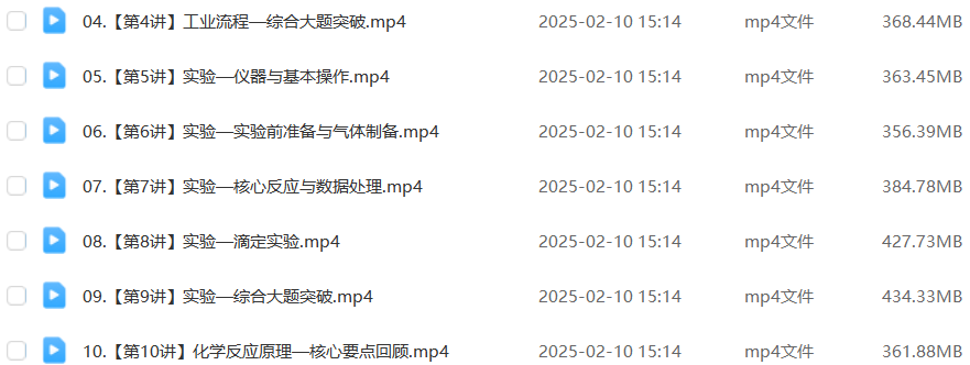 作业帮2025年成功高三化学a+二三轮复习网课教程百度网盘下载