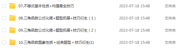 赵礼显高中数学网课2024赵礼显高三数学教程24年高考数学一轮复习（暑假班+秋季班）