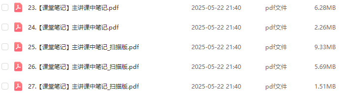 作业帮2025宋北平初二语文下学期培训班春上+春下A+班百度网盘下载