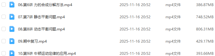 俞伯勋 2026年高一物理 s网课教程上学期秋季班 百度网盘下载