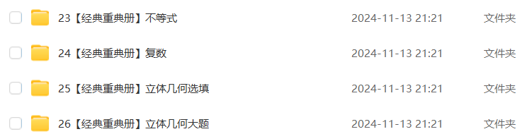 2025凉学长高考数学二轮复习千题册