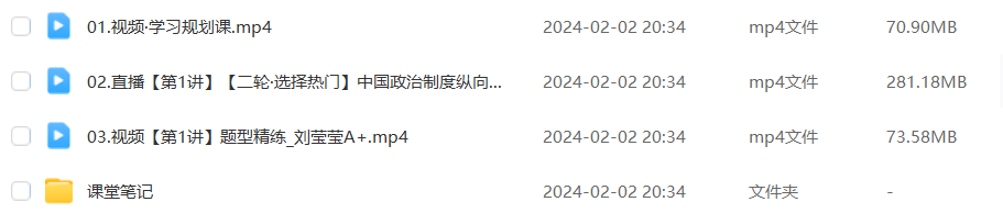 作业帮2024刘莹莹高三历史a+二三轮复习寒春班