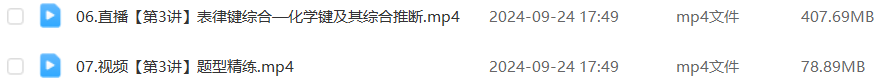 作业帮2025冯琳琳高三化学a+秋季班网课教程