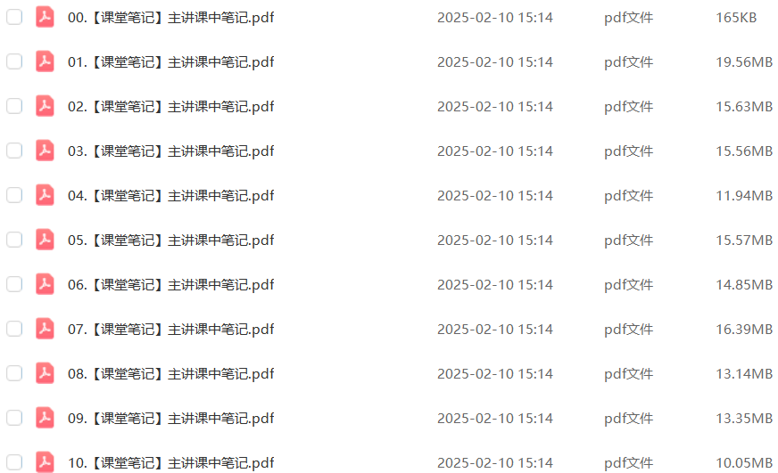 作业帮2025年成功高三化学a+二三轮复习网课教程百度网盘下载