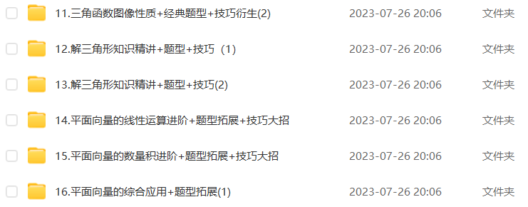 赵礼显高中数学网课2024赵礼显高三数学教程24年高考数学一轮复习（暑假班+秋季班）