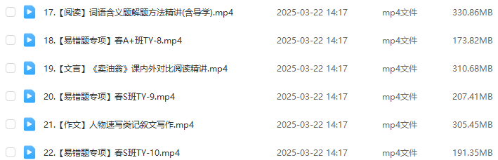 作业帮2025董俣初一语文下学期春上+春下A+寒春班百度网盘下载