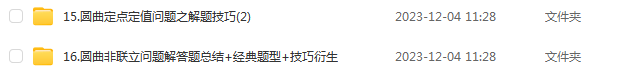 赵礼显高中数学网课2024赵礼显高三数学教程24年高考数学一轮复习（暑假班+秋季班）