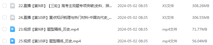 作业帮2024刘莹莹高三历史a+二三轮复习寒春班