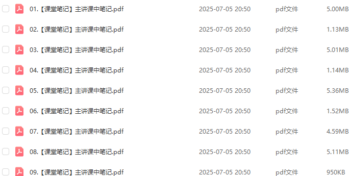 作业帮2025万雨露初二英语下学期培训班A+班春上春下百度网盘下载