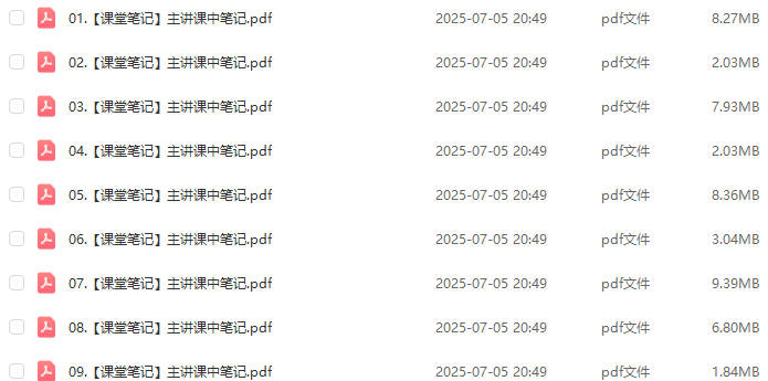作业帮2025宋北平初二语文下学期培训班春上+春下A+班百度网盘下载