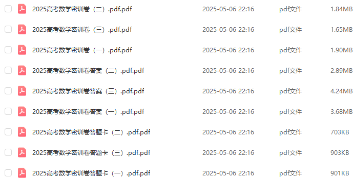 作业帮2025张华高三数学s二三轮复习网课教程百度网盘下载