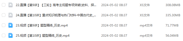 作业帮2024席玥高三历史a二三轮复习寒春班