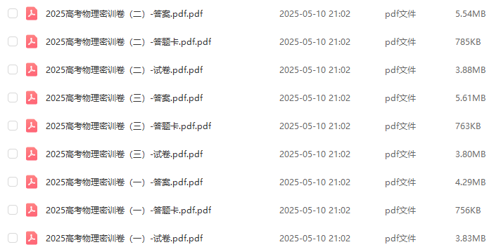 作业帮2025年宋雨晴高三物理a+二三轮复习网课教程百度网盘下载