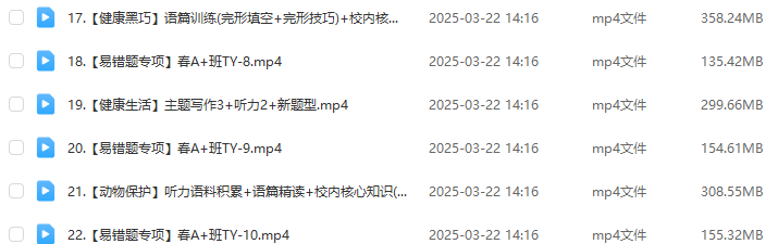 作业帮2025林淼初一英语培训班春上+春下A+班寒春班百度网盘下载