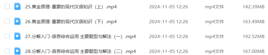 2025陈焕文高三语文网课教程25年 高考语文一轮复习暑秋班