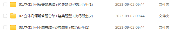 赵礼显高中数学网课2024赵礼显高三数学教程24年高考数学一轮复习（暑假班+秋季班）