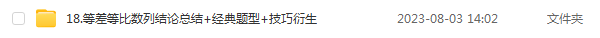 赵礼显高中数学网课2024赵礼显高三数学教程24年高考数学一轮复习（暑假班+秋季班）