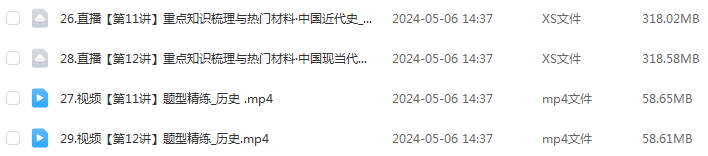 作业帮2024席玥高三历史a二三轮复习寒春班