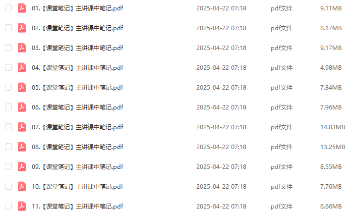 作业帮2025张华高三数学s二三轮复习网课教程百度网盘下载