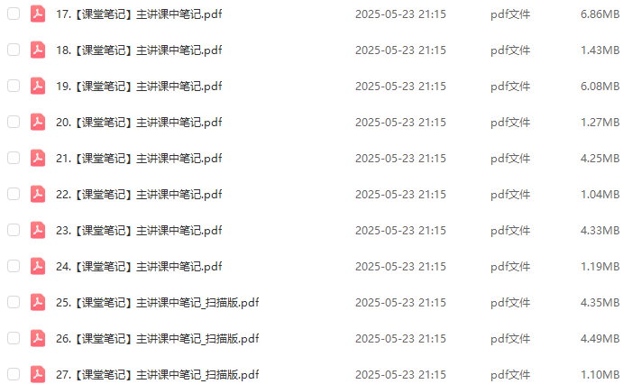 作业帮2025万雨露初二英语下学期培训班A+班春上春下百度网盘下载