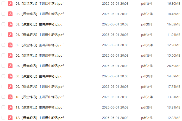 作业帮2025年成功高三化学a+二三轮复习网课教程百度网盘下载