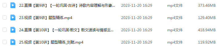 刘聪高中语文网课作业帮2024刘聪高三语文24年高考语文一轮复习（暑假班+秋季班）