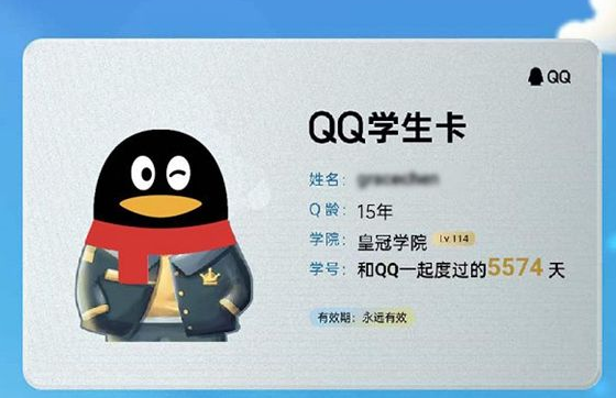 你注册QQ多少年了？腾讯QQ上线“一键查Q龄”功能