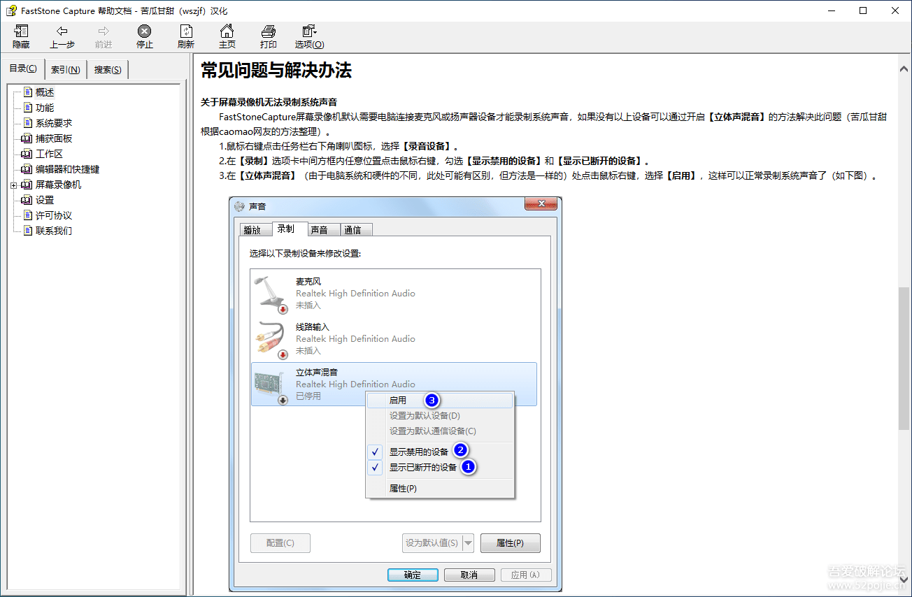屏幕截图录像编辑-FastStoneCapture 9.8 单文件版