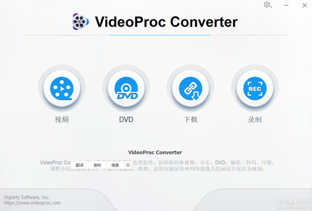 福利福利！终身限免！VideoProc Converter5.4 WIN MAC