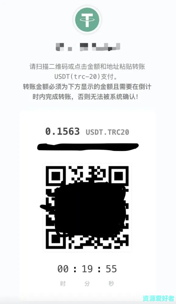 彩虹易支付USDT-TRC20支付收款插件