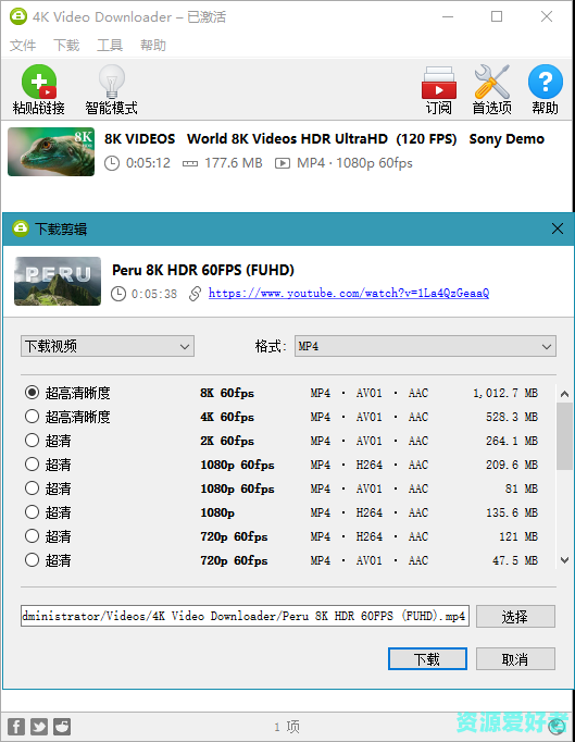 高清4K Video油管高清B站视频下载v4.28破解版一键下载