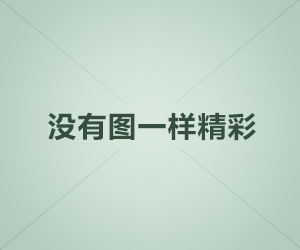 [Android] 修复老照片的神器【25金币】