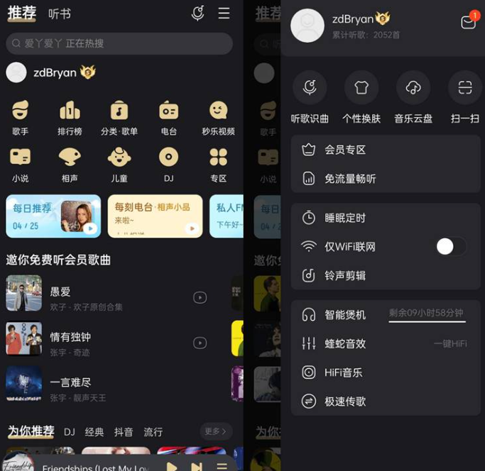 酷我音乐v10.1.5.0 for Android 去广告VIP版