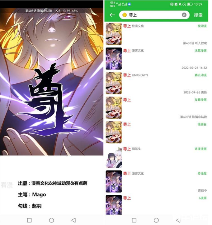 云漫画1.5.4支持各大网站，海量漫画一应俱全