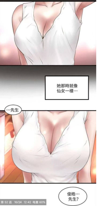 耽火漫画免费白嫖使用